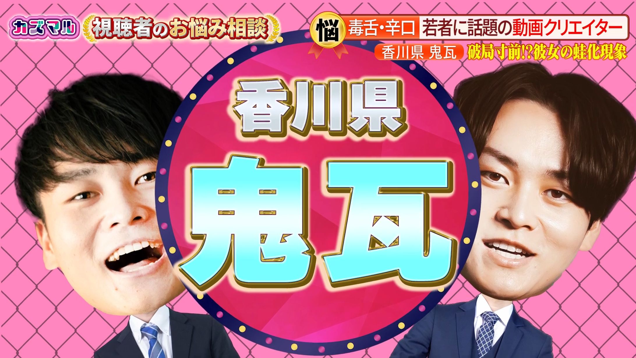 TV番組風_演出シーン-1