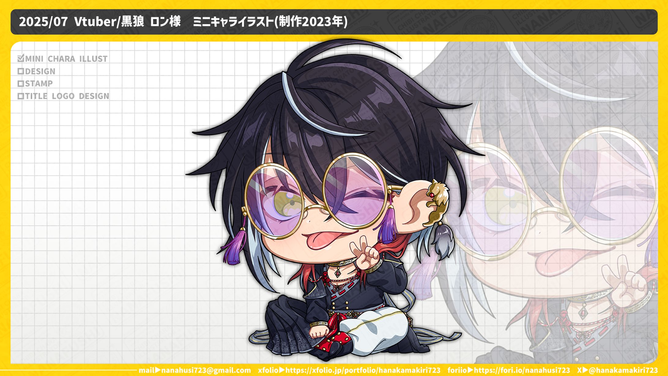 【個人依頼】Vtubre/黒狼ロン様/ミニキャライラスト-1