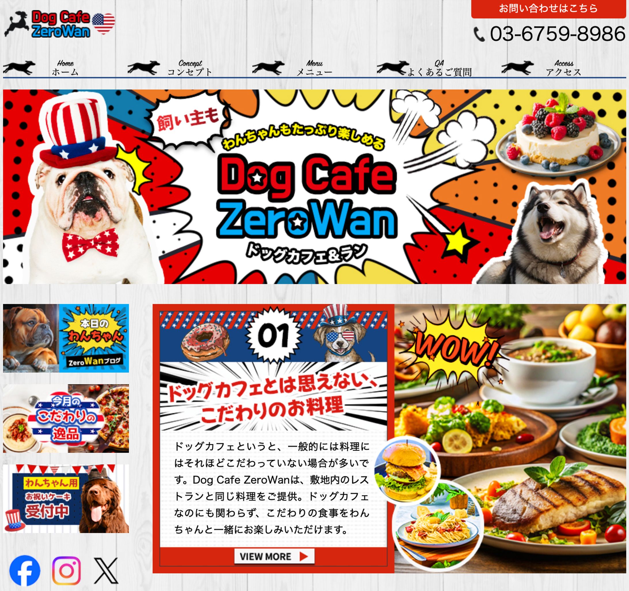HP：ドッグカフェ-1
