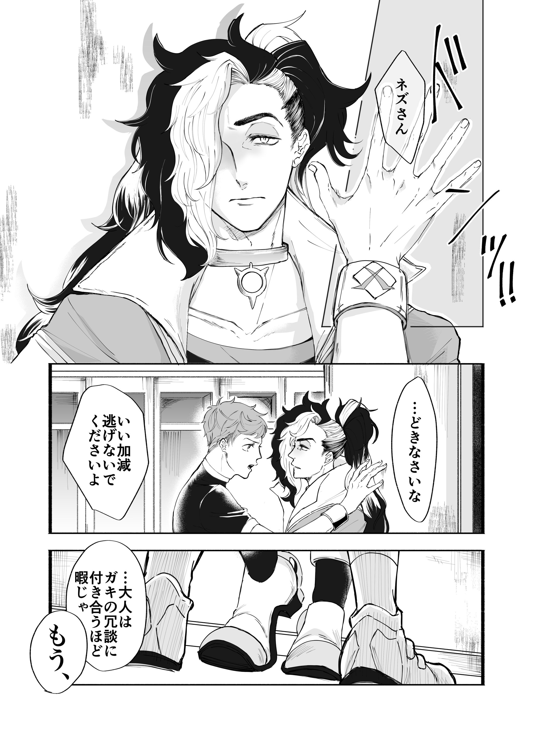二次創作漫画-1