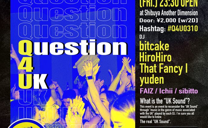 フライヤー、request