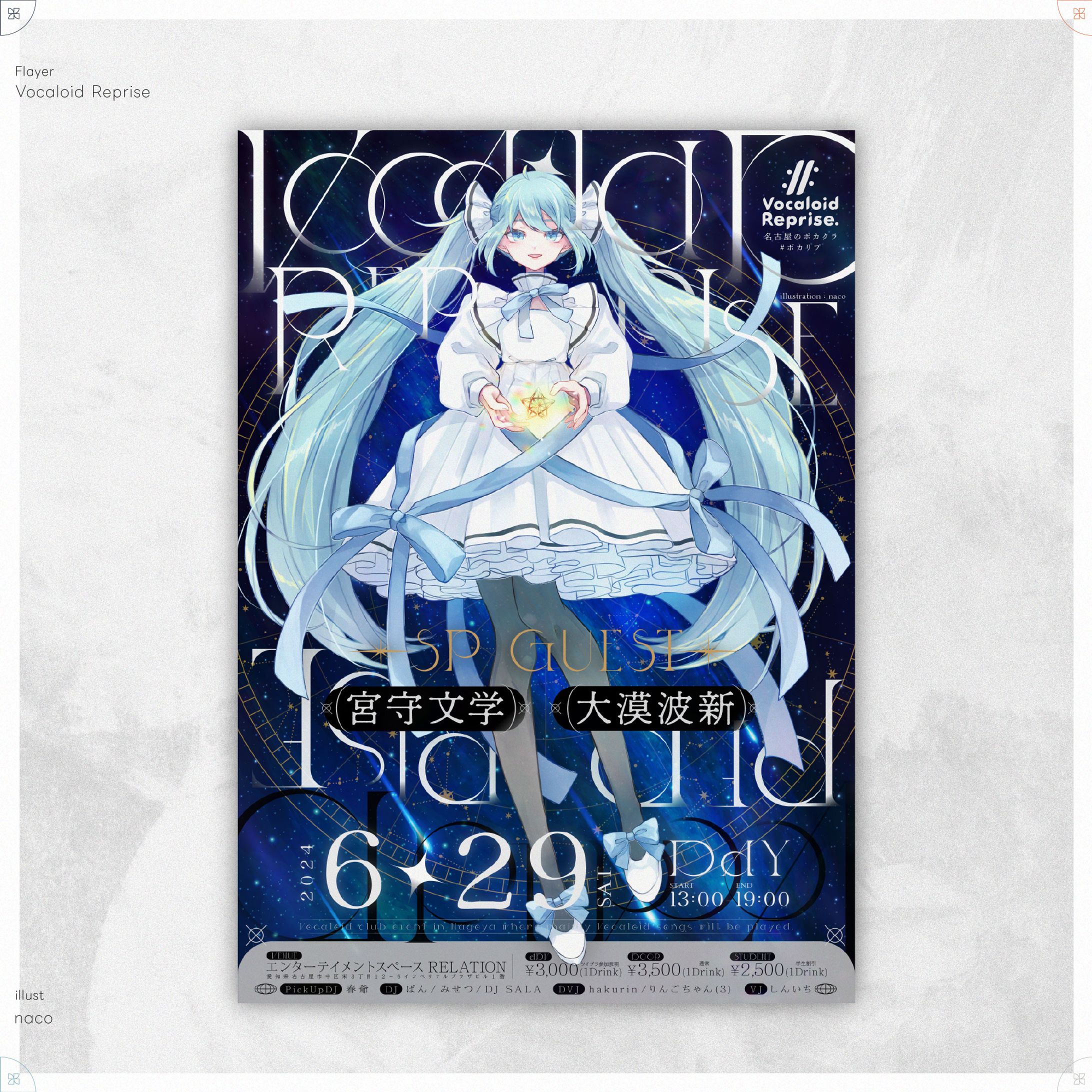 Vocaloid Reprise-1