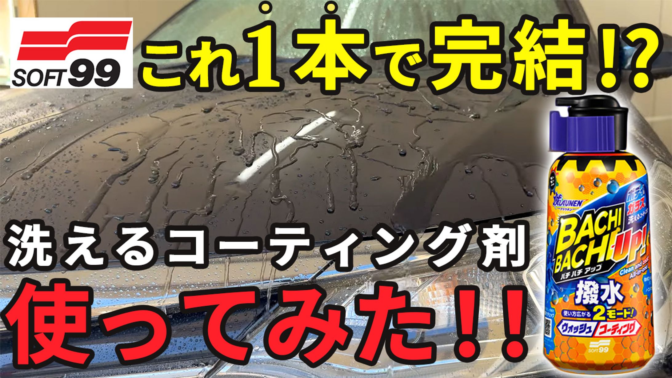 【実績】youtubeサムネイル-1