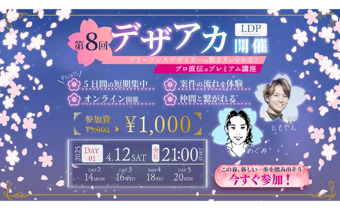 【バナー】セミナー系