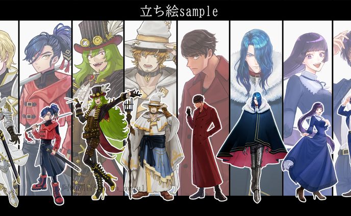 全身立ち絵