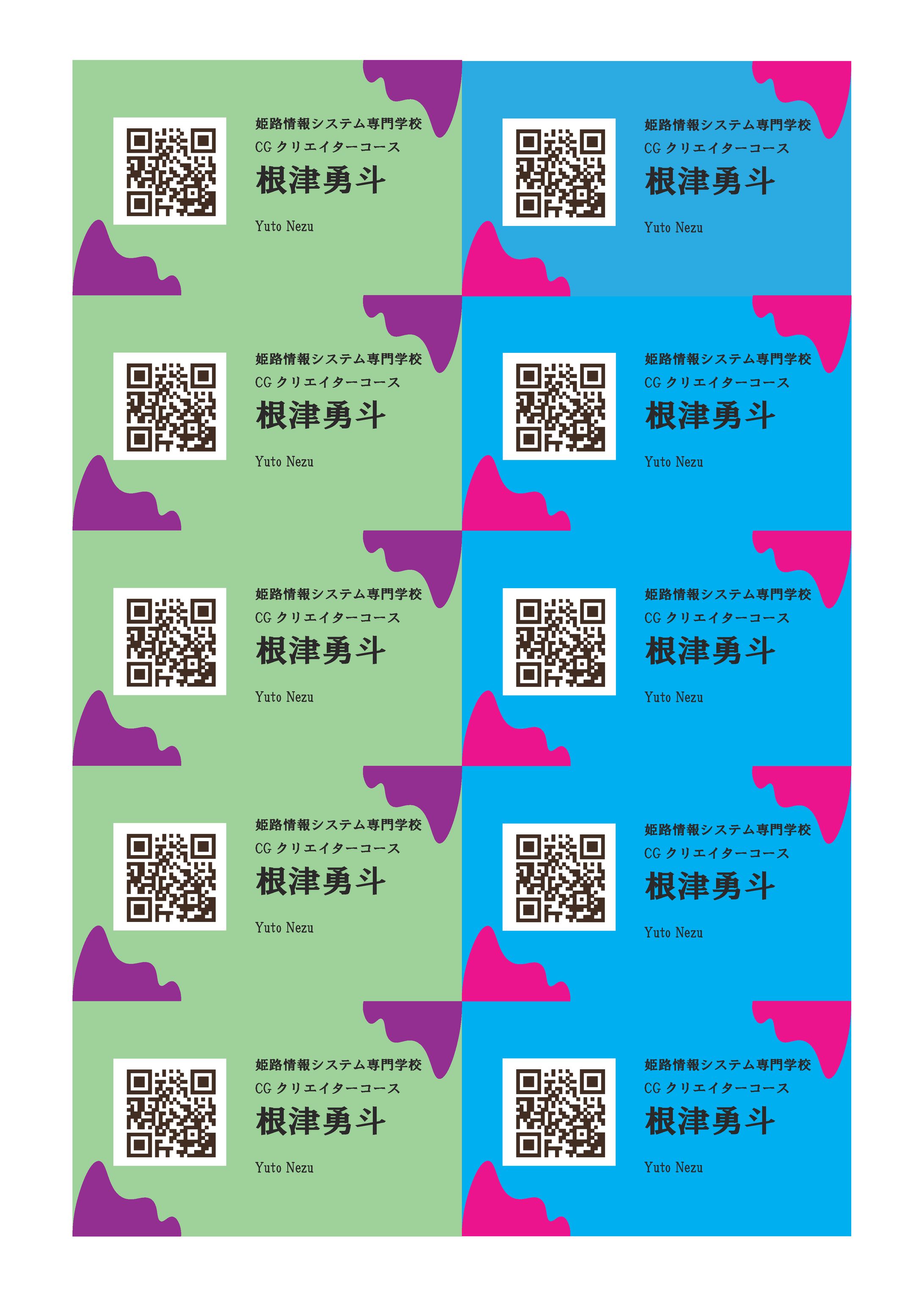 就活用名刺-1