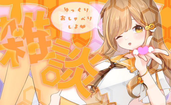 はちさんさま　雑談サムネイル