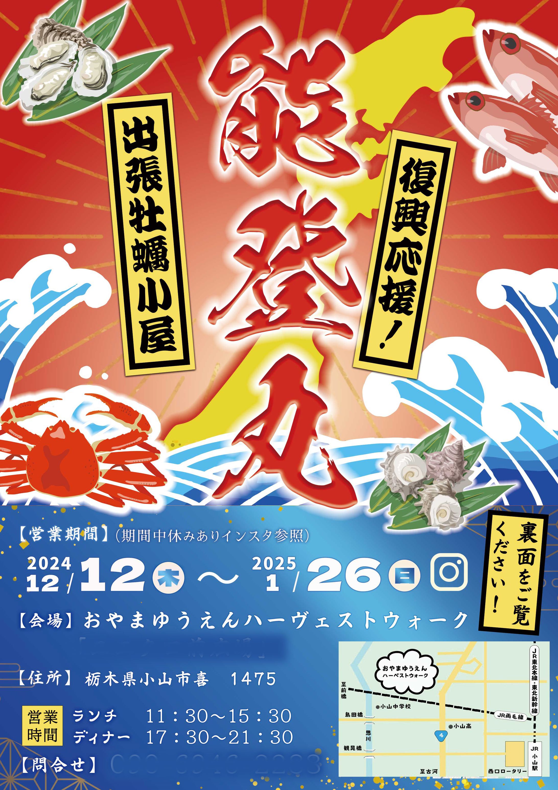 イベント用チラシ-1