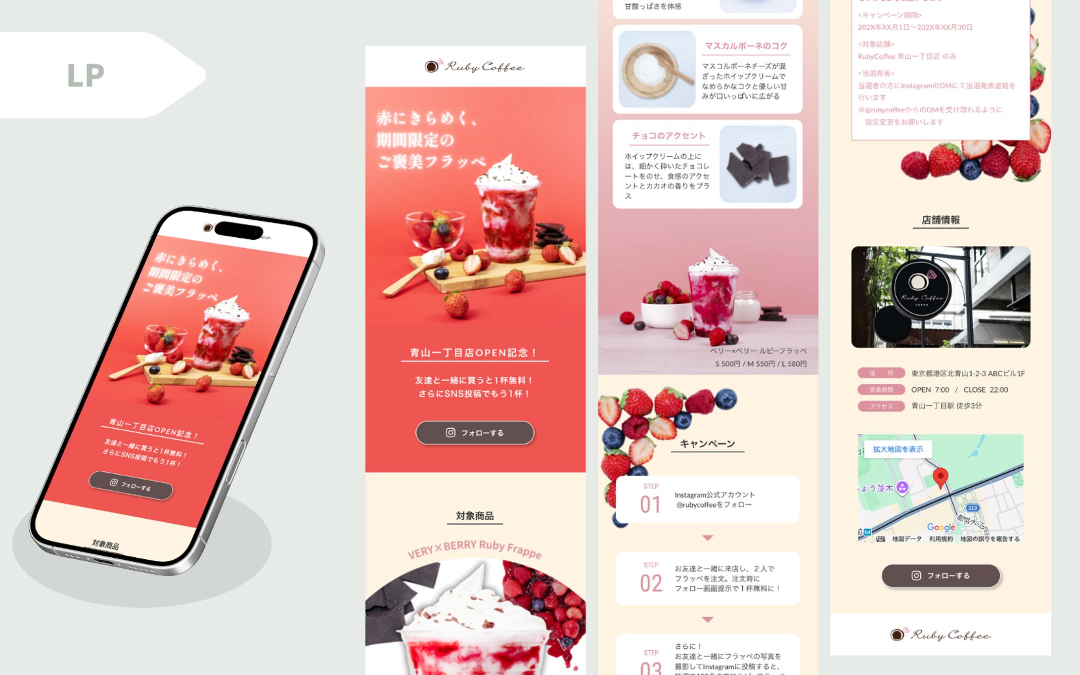 【HerTech架空案件】新作フラッペの宣伝LP-1