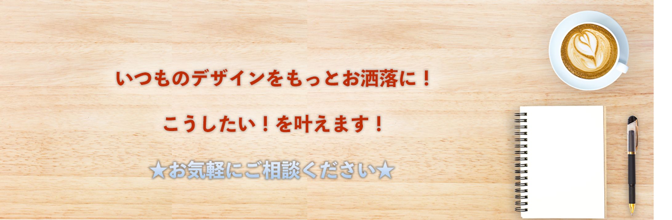 ヘッダー用画像-1