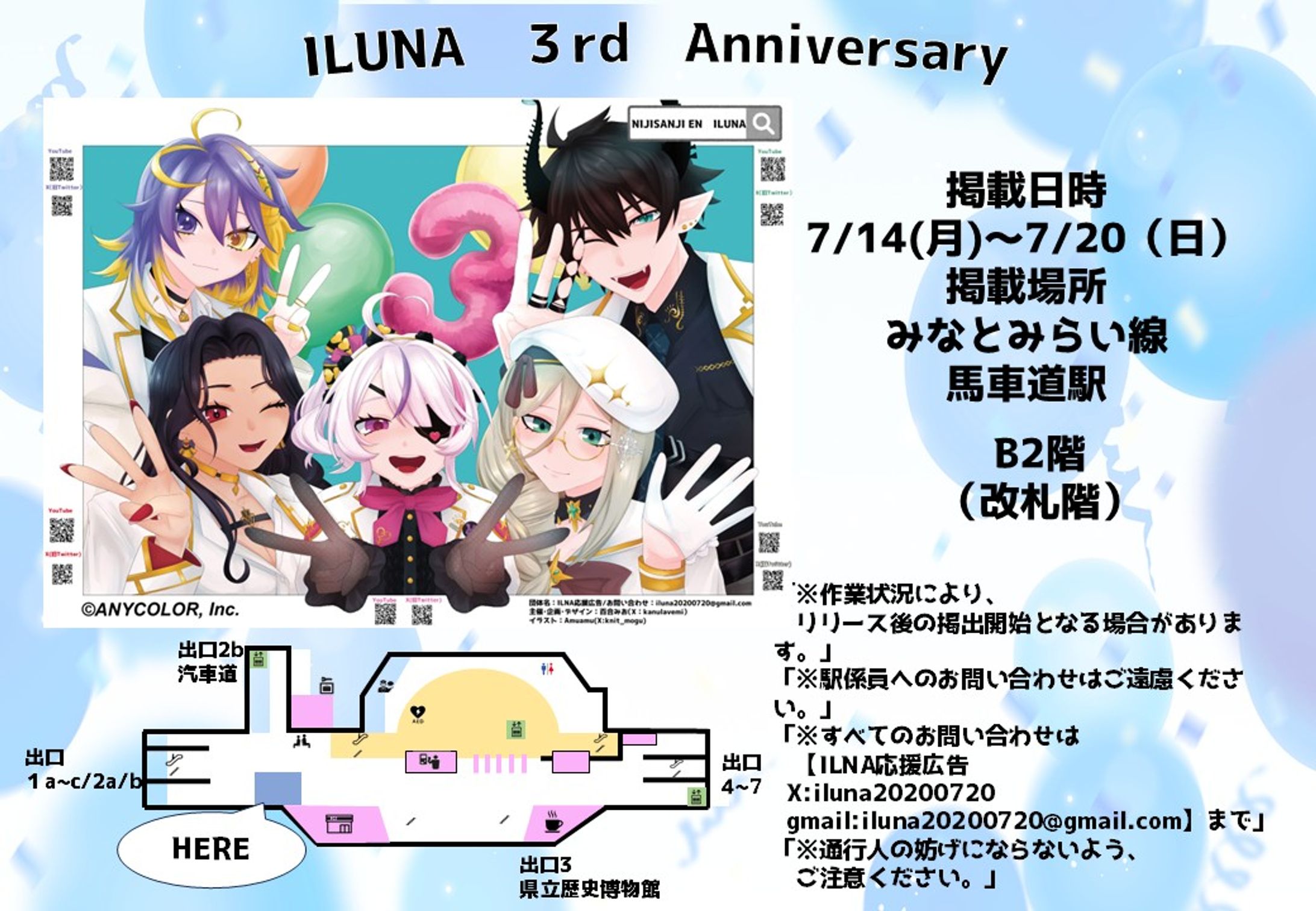 ≪応援広告告知SNS告知デザイン作成≫NIJISANJI_EN　ILUNA応援広告デザイン-1