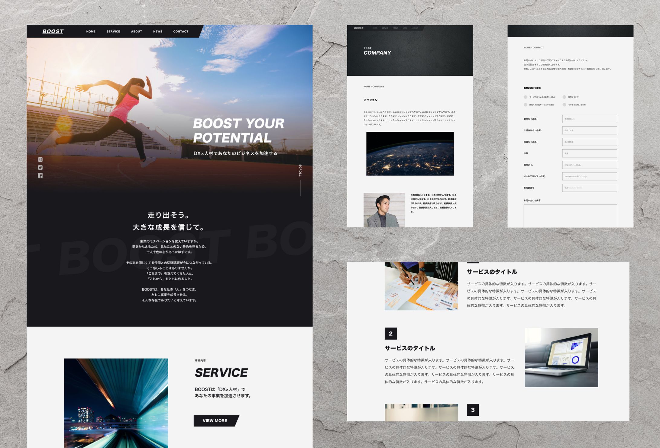 【コーポレートサイト】人材サービス企業-1