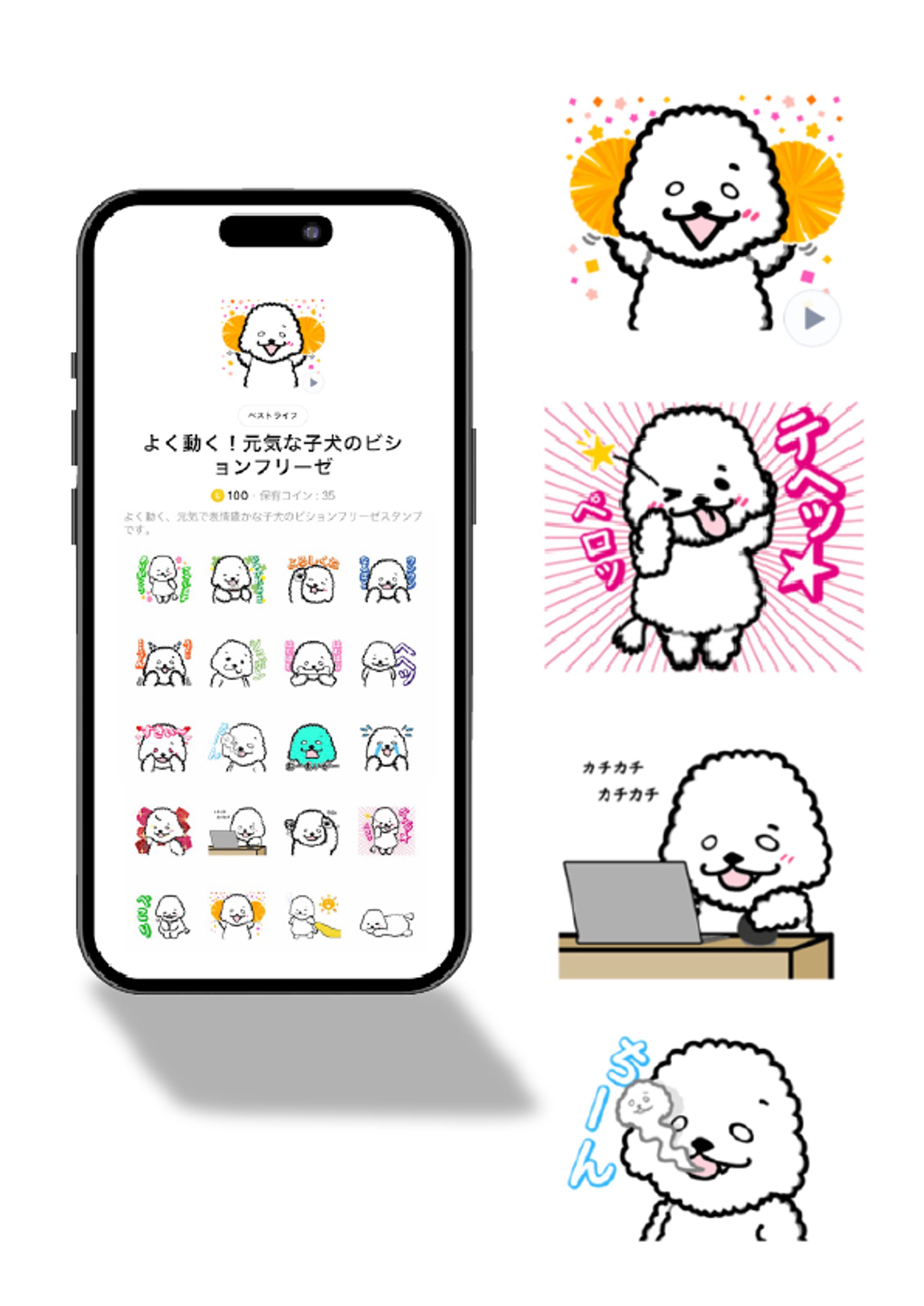 LINEスタンプ-1