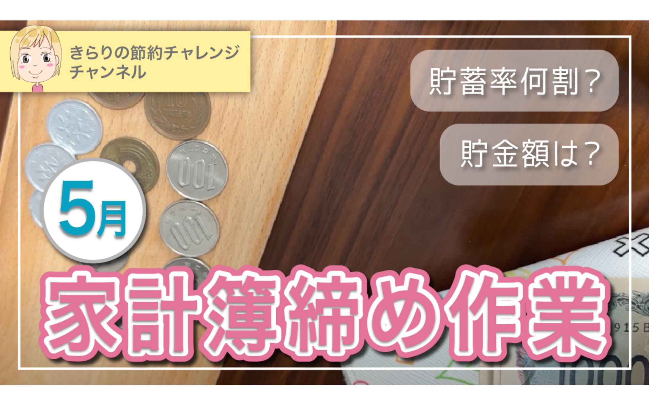 【実案件】YouTubeサムネイル-1