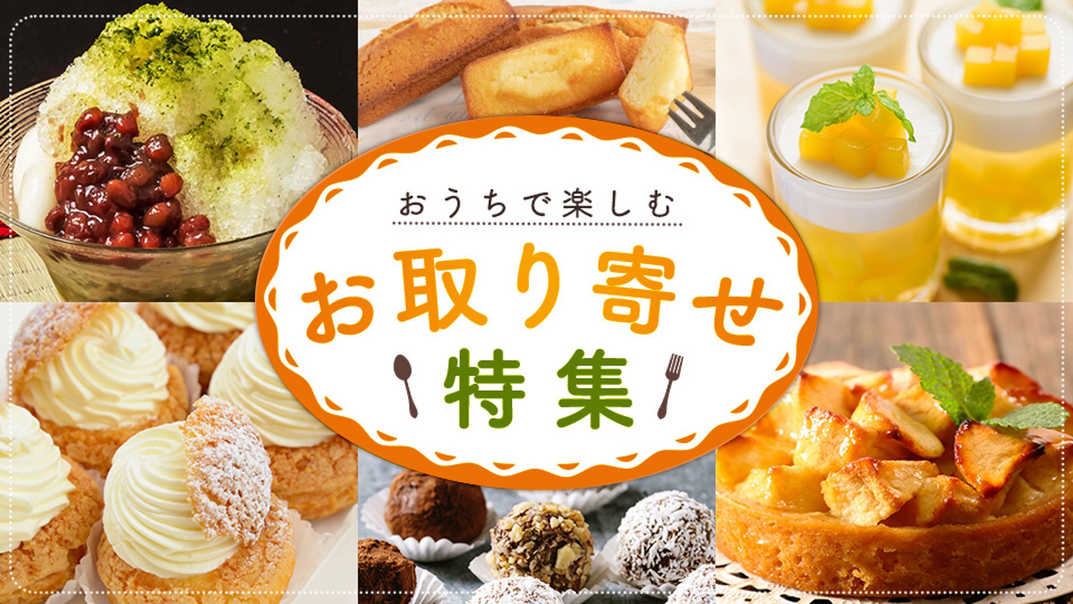 架空お取り寄せバナー-1