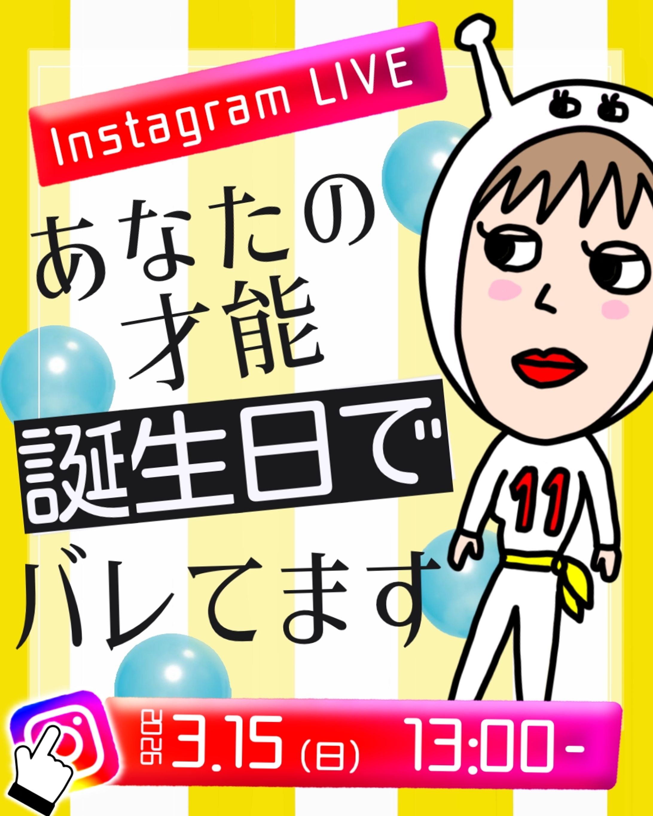 LINE告知バナー-1