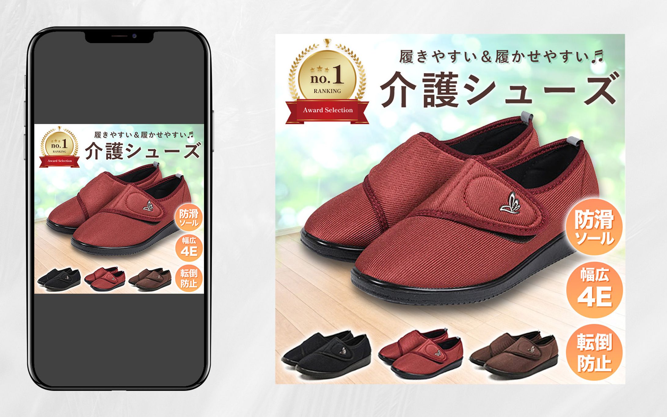 【介護用】EC用サムネイル③-1