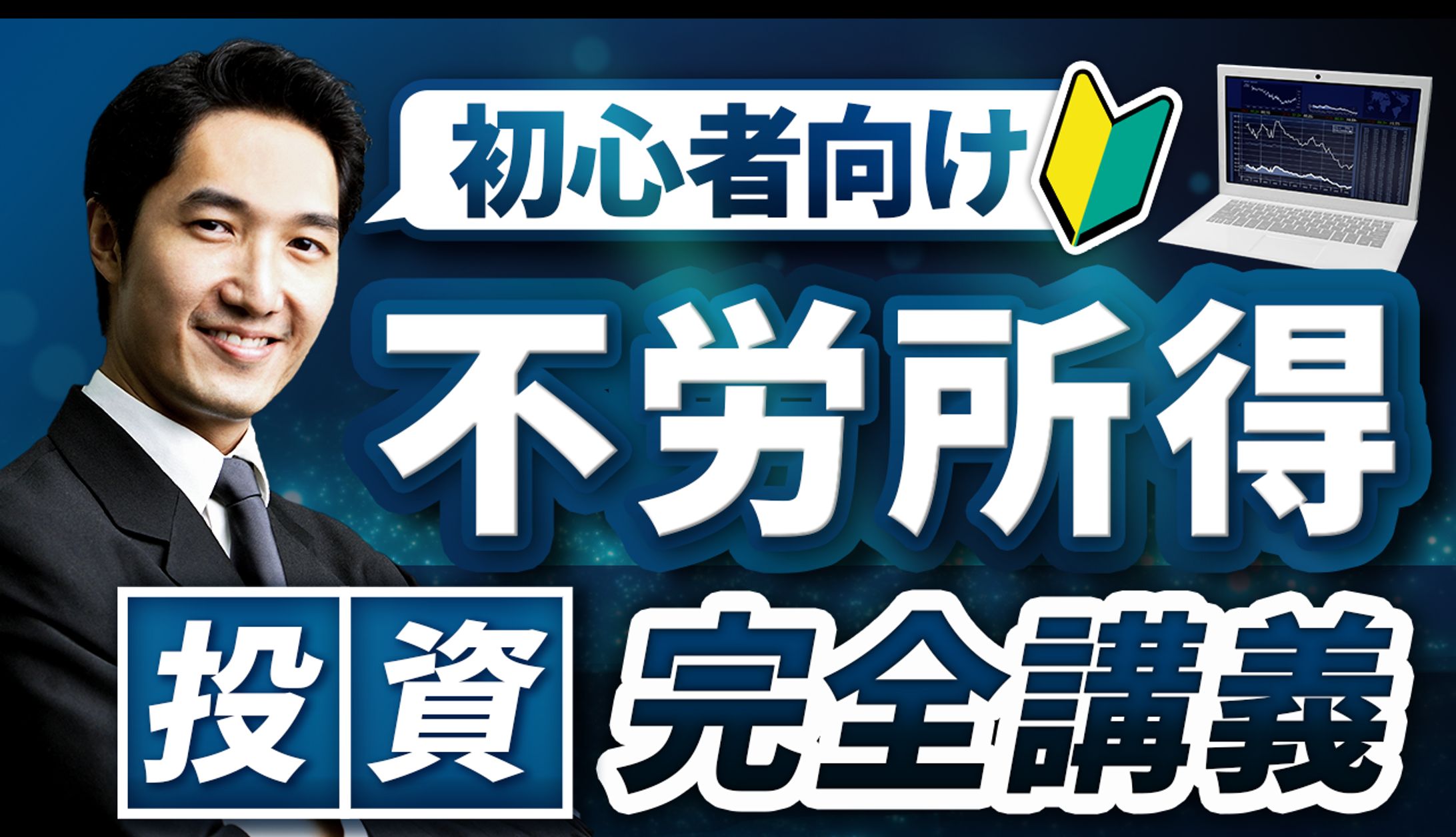 サムネイル　トレース8-1