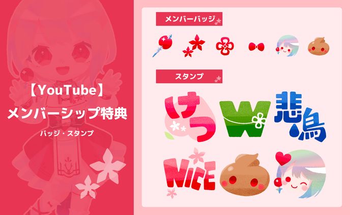 YouTubeスタンプ作成[Work]
