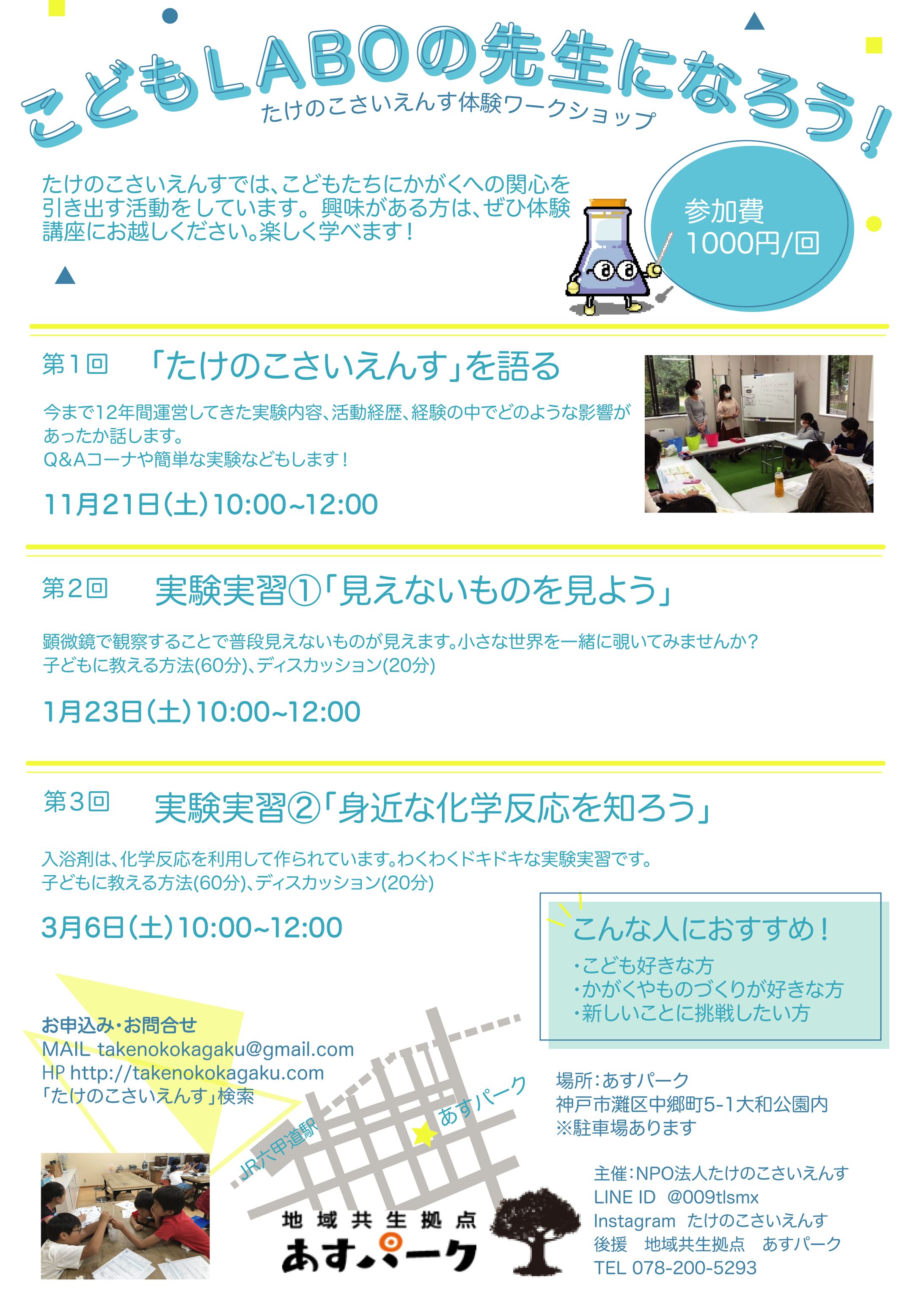 教室レッスン日程チラシデザイン-1