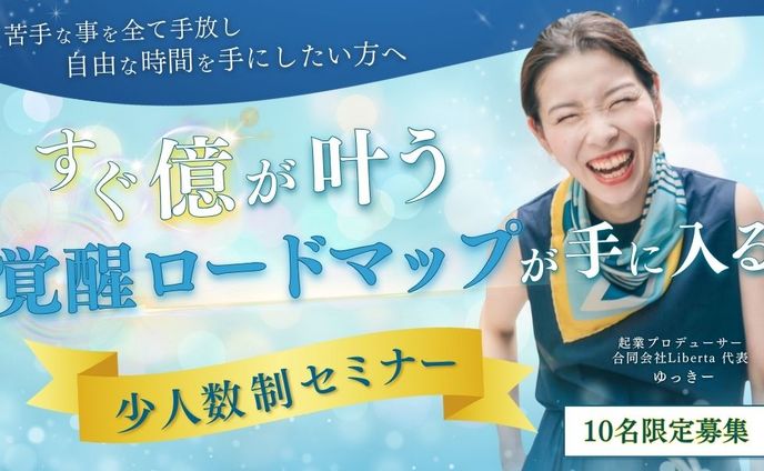 ゆっきー様　LPトップバナー