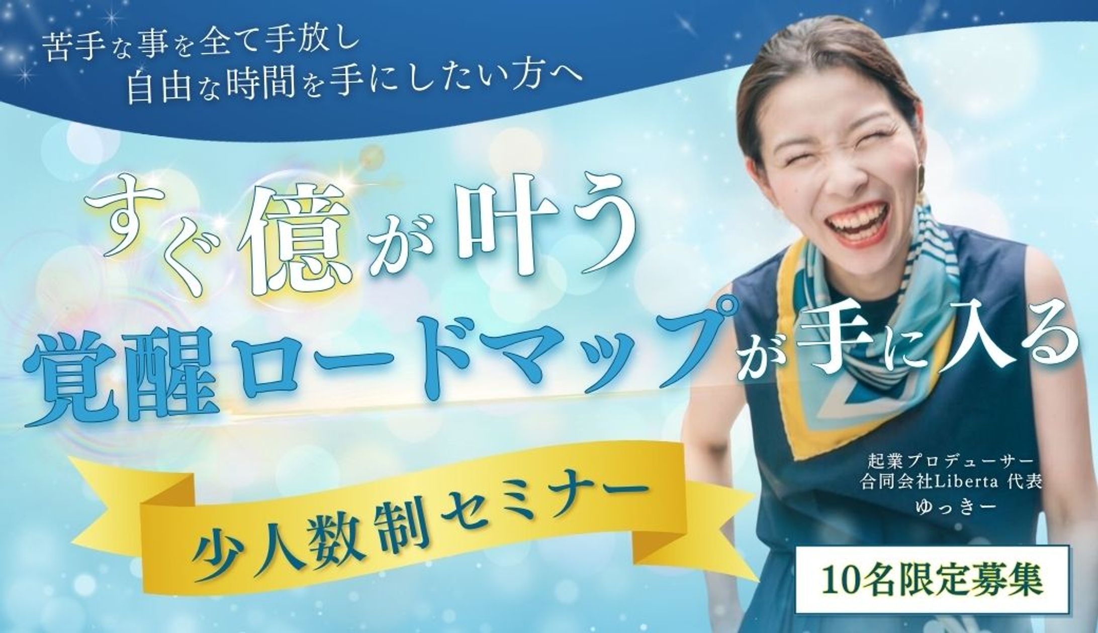 ゆっきー様　LPトップバナー-1