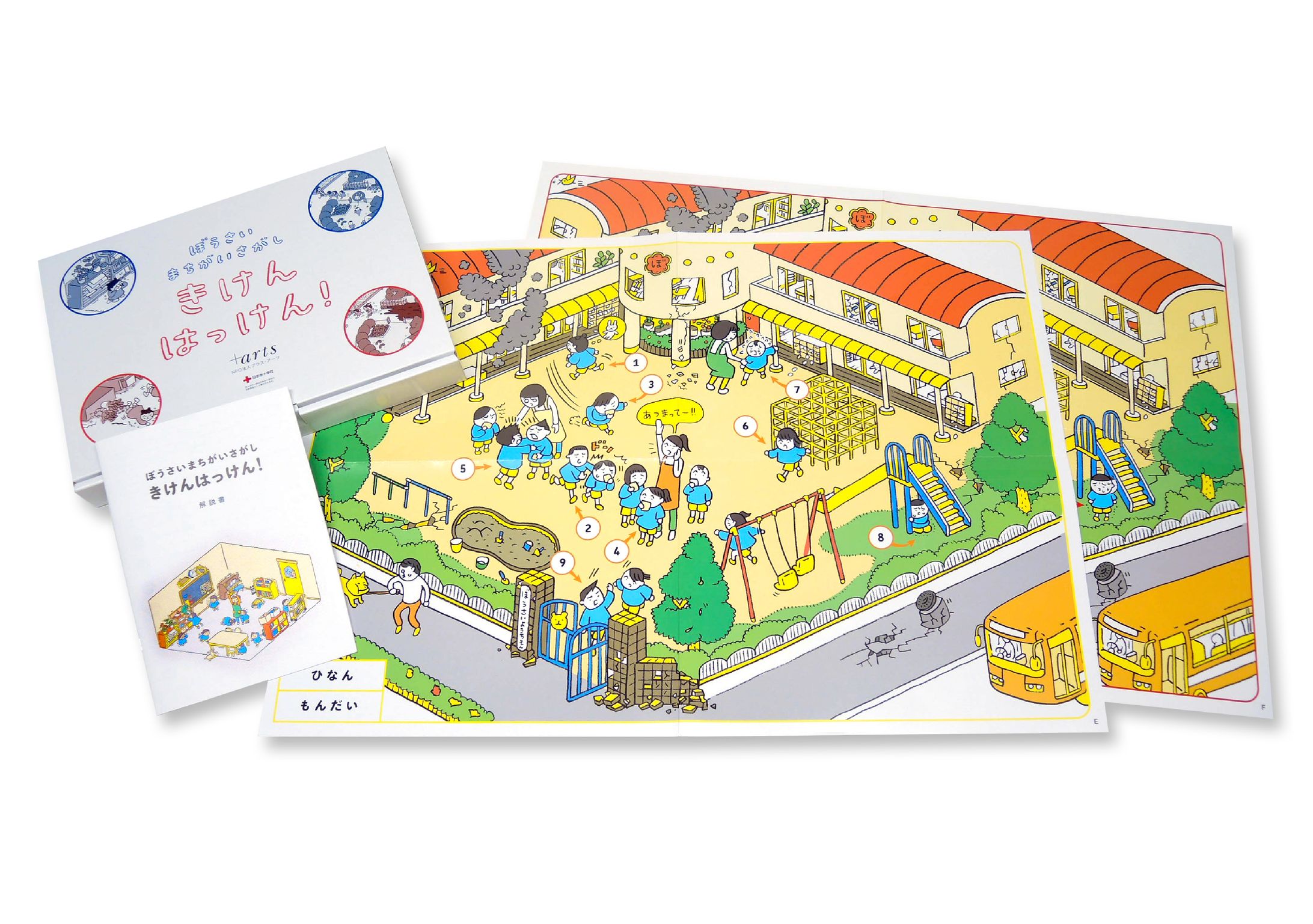 企画・制作｜幼児教育教材開発-1
