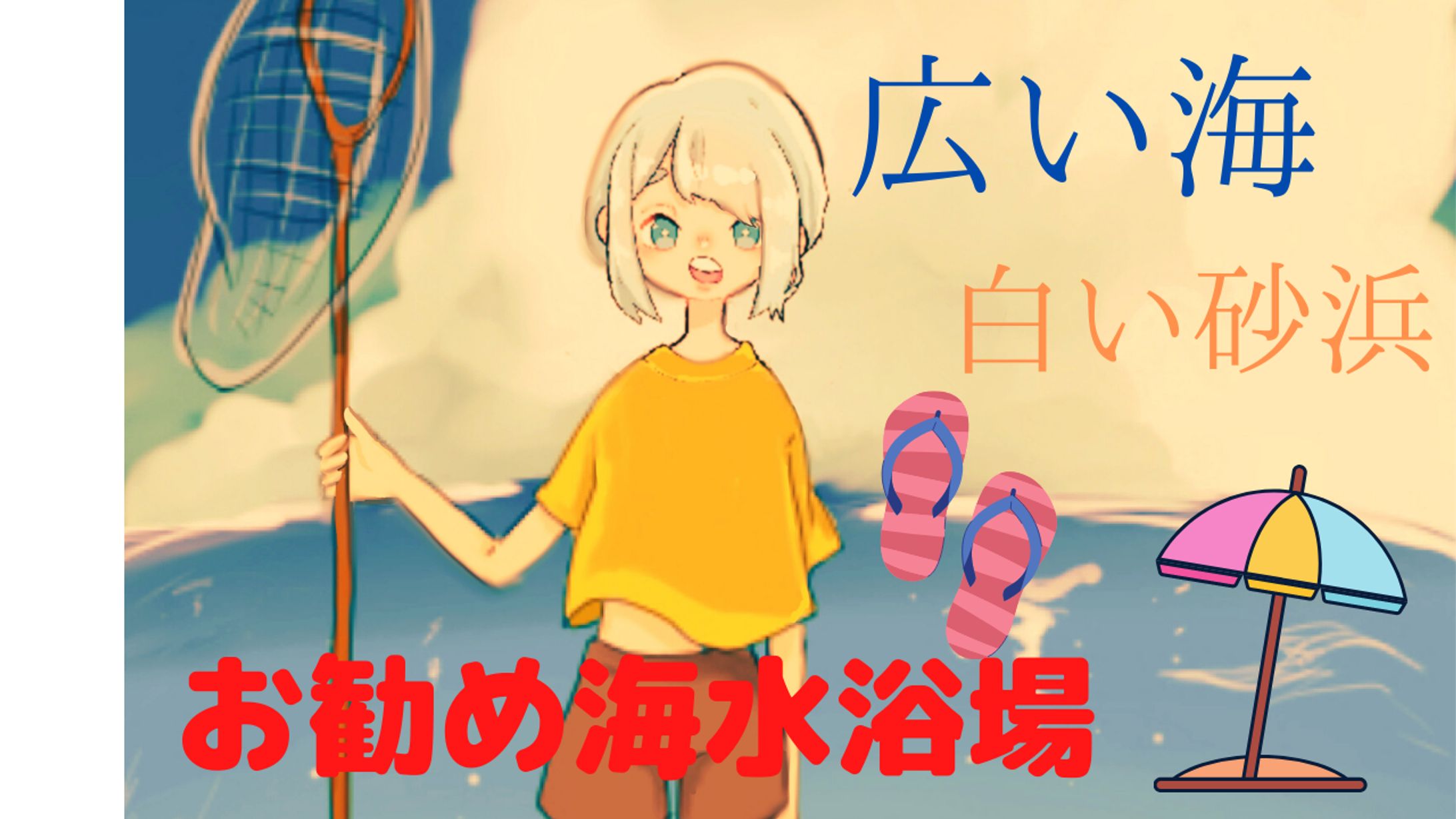 YouTube サムネイル２／ネット動画クリエイター学科-1