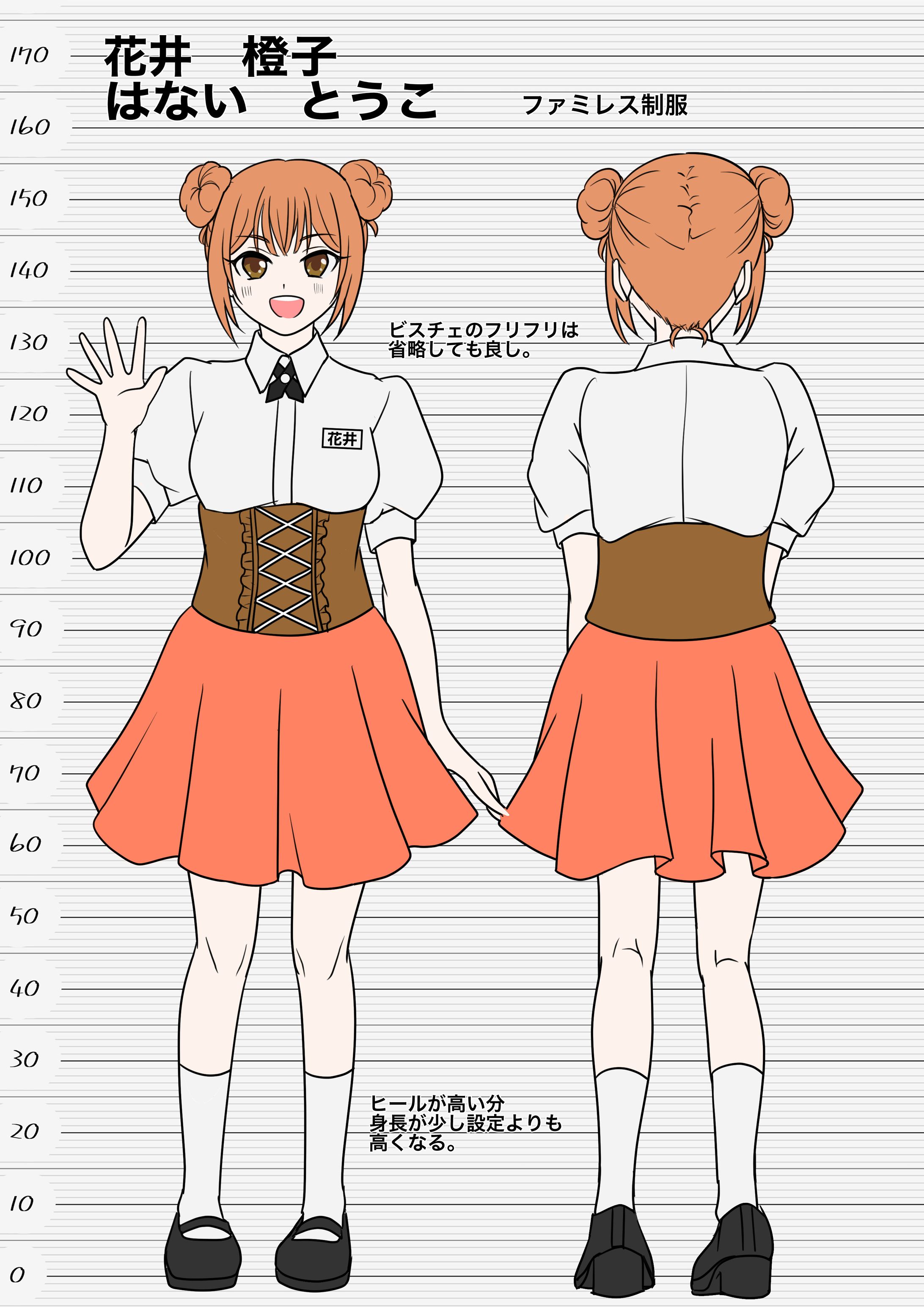 花井橙子ちゃん-1