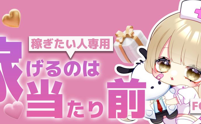 X用ヘッダー
