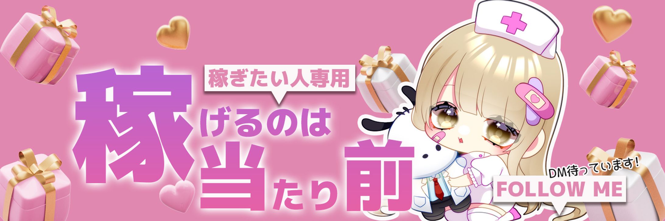 X用ヘッダー-1