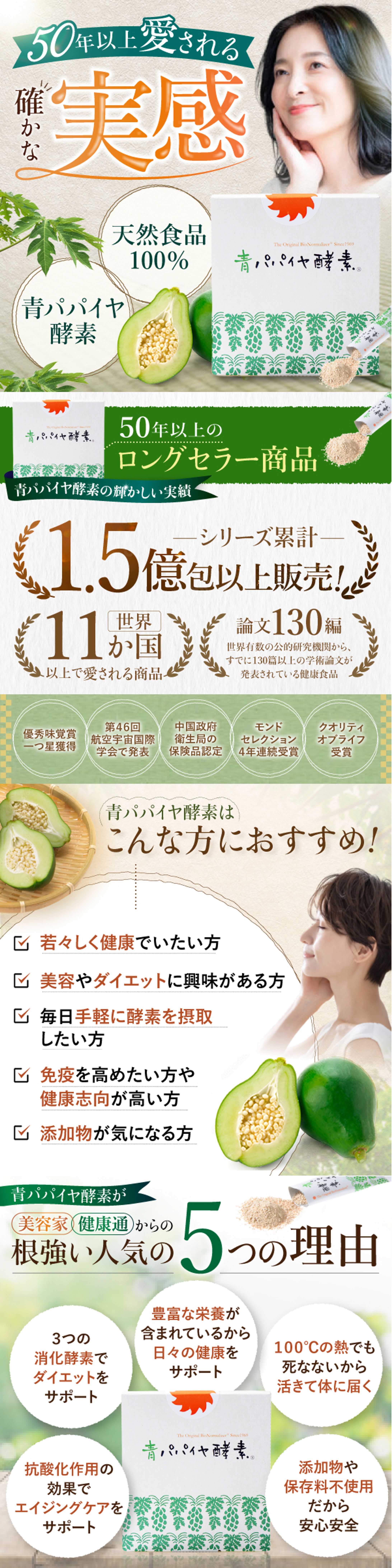 EC商品ページ：健康食品part2(40-50代向け)-1