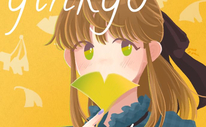 銀杏・イチョウ