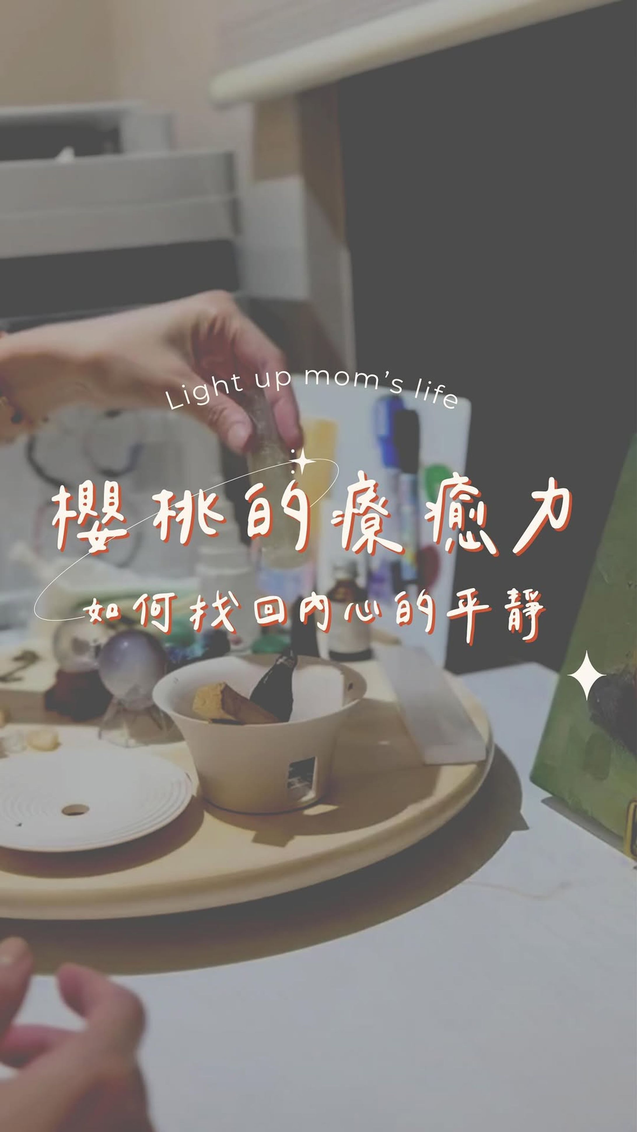 【親子育兒Podcast】加班當爸媽｜短影片-1