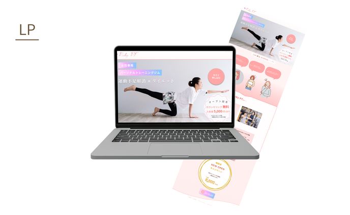 【HerTech任意課題】女性専用パーソナルトレーニングジム