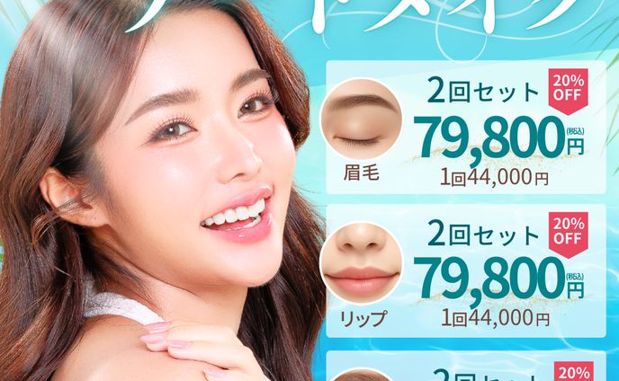 美容バナー