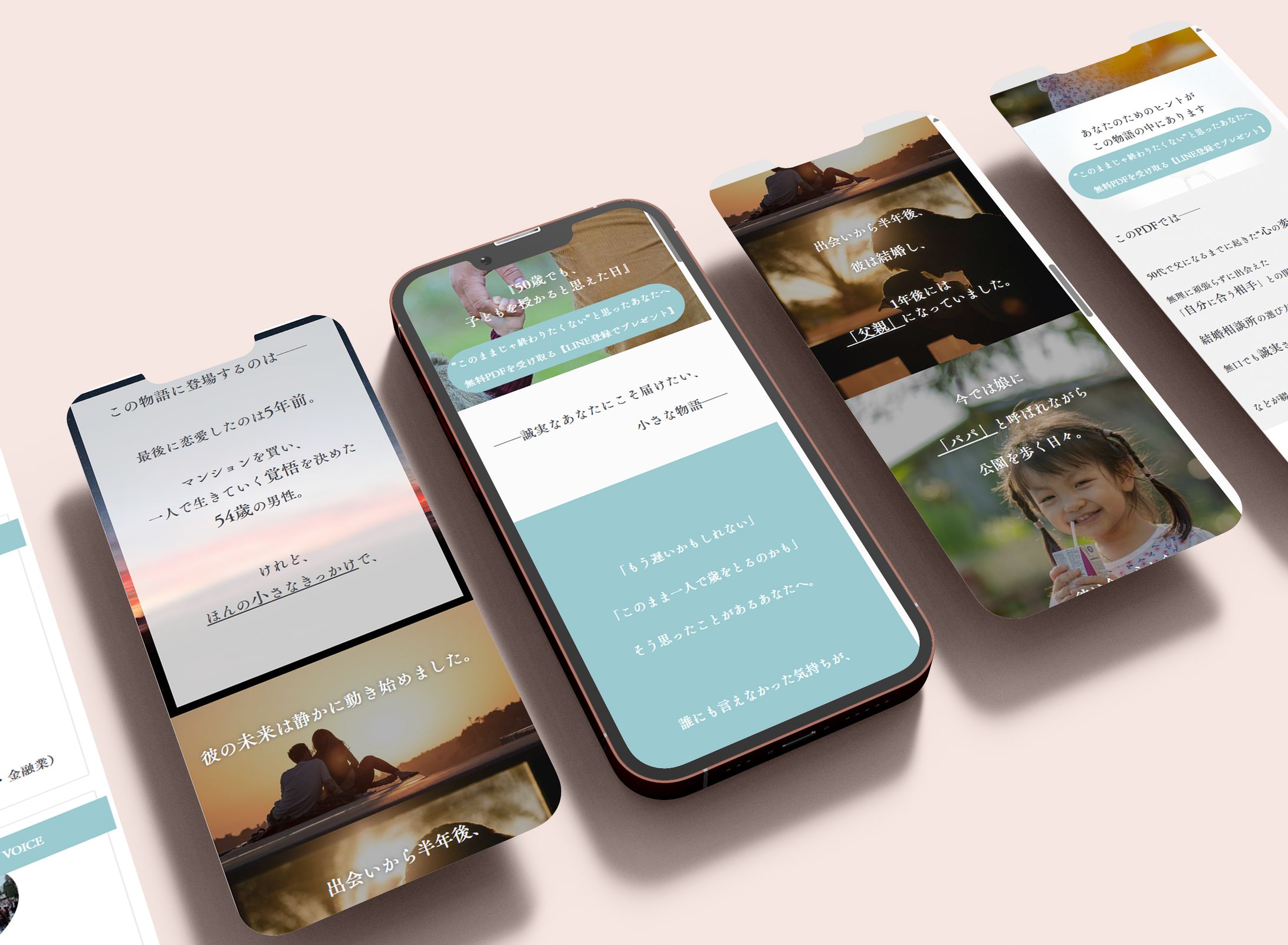 婚活サイトLP-1