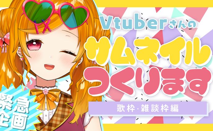 ご依頼、楽曲製作実績