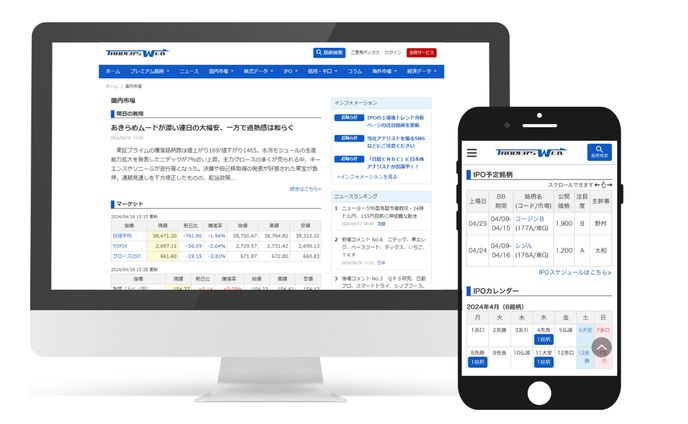 投資情報サイトデザイン