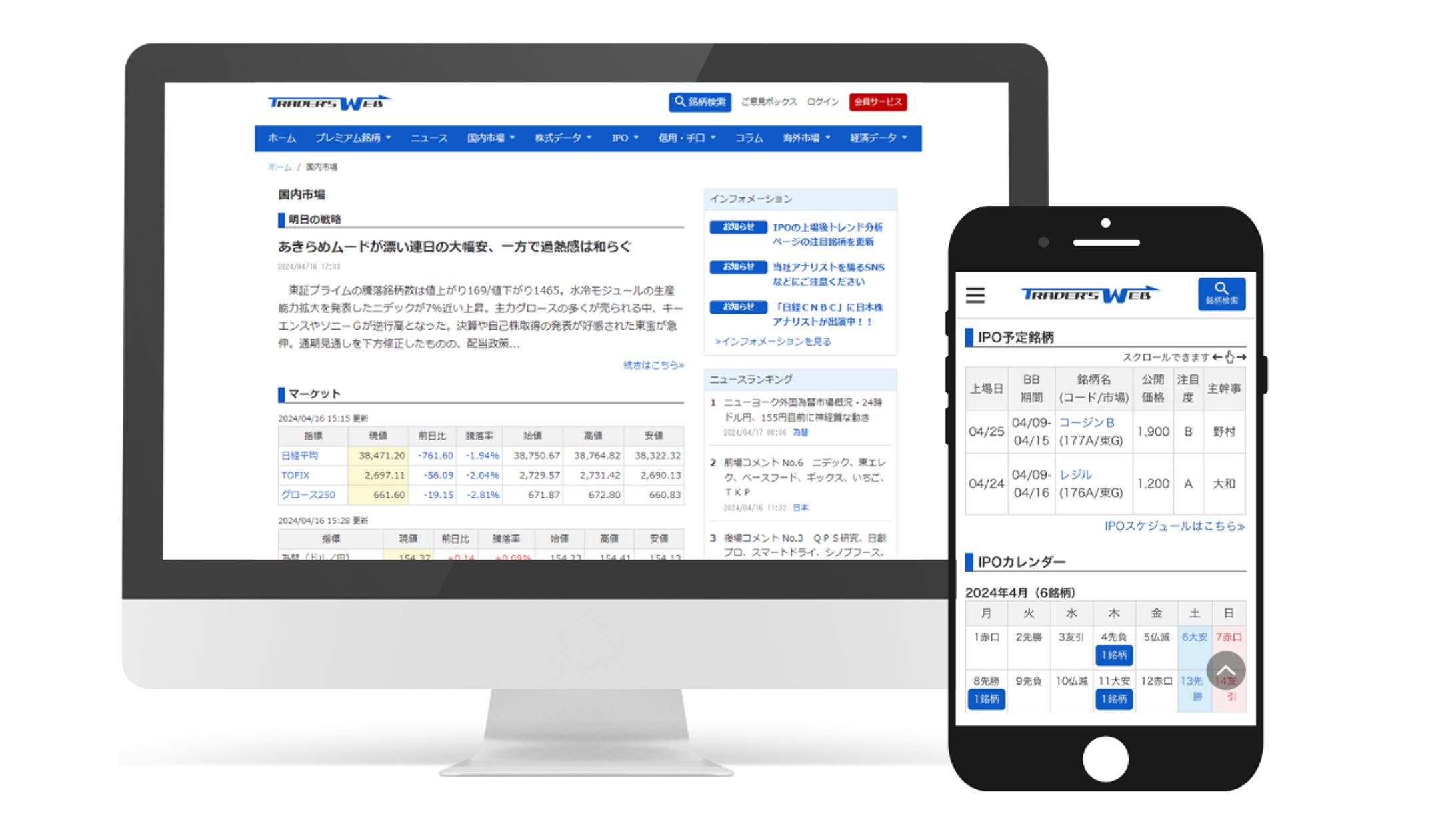 投資情報サイトデザイン-1