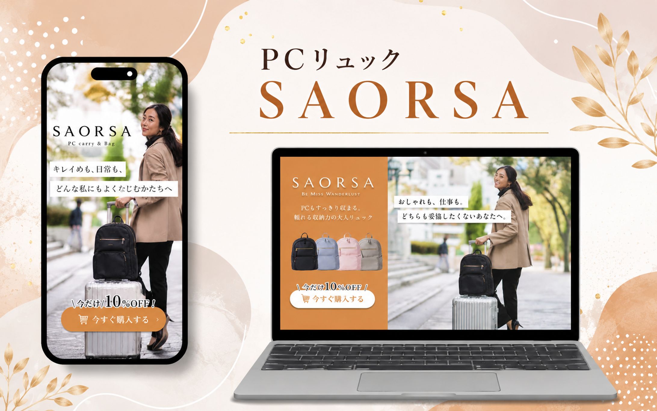 【架装LP】SAORSA様 PCリュック-1