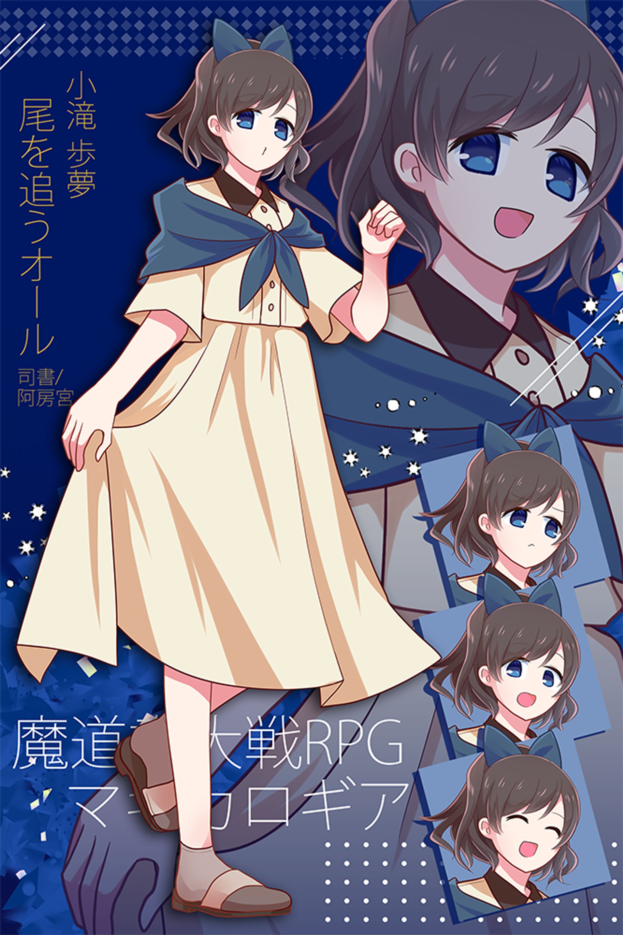 立ち絵ディスプレイ(TRPG)-1