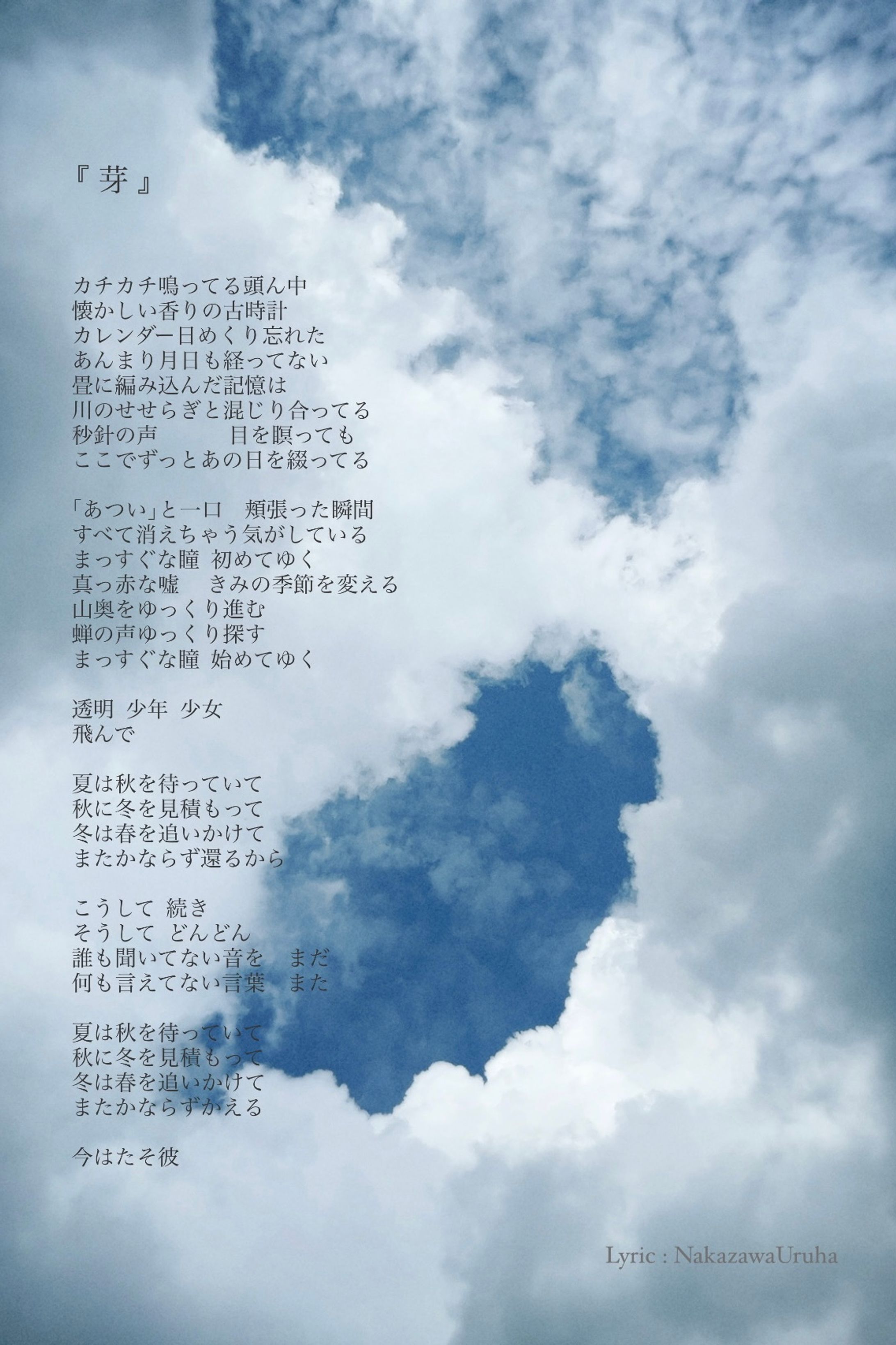 芽-1