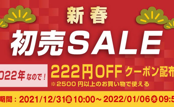 新春バナー