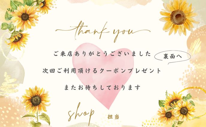 SHOP CARD