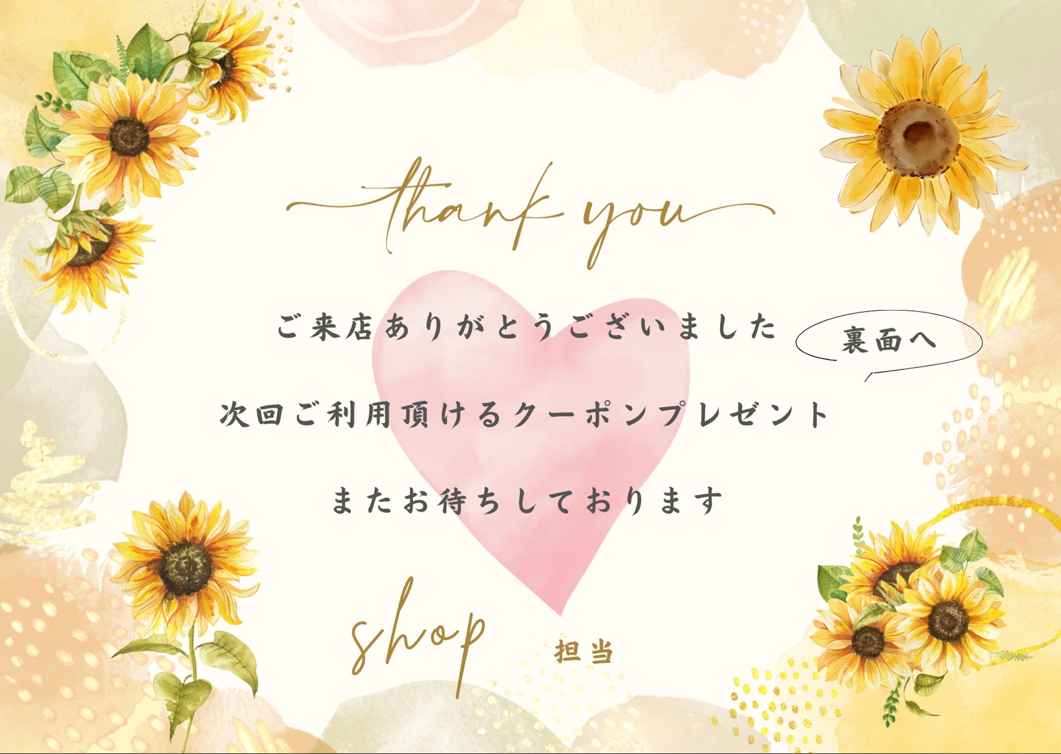 SHOP CARD-1