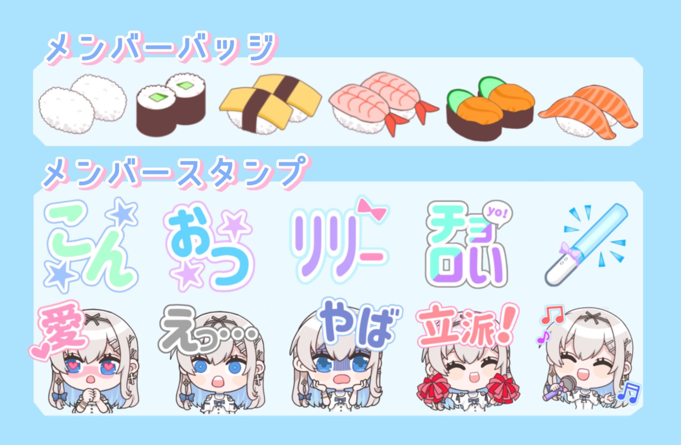 吉良リリー様　YouTubeメンバーシップスタンプ-1