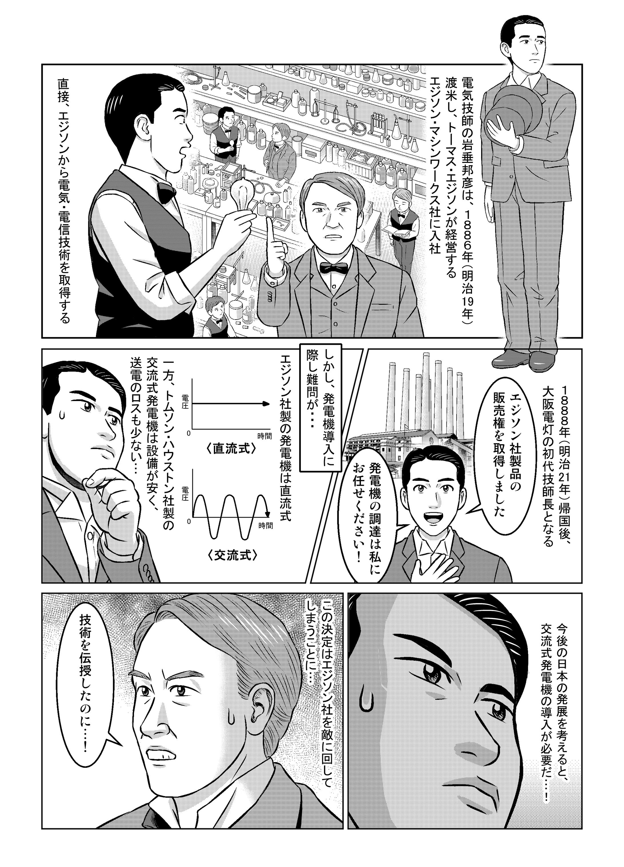 マンガ九州の偉人・文化ものがたり-1