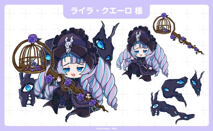 ライラ・クエーロ様 ミニキャライラスト