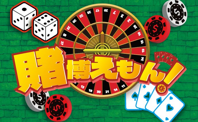 タイトルロゴ